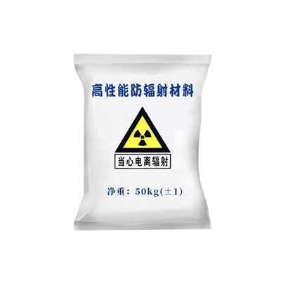 江门射线防护涂料