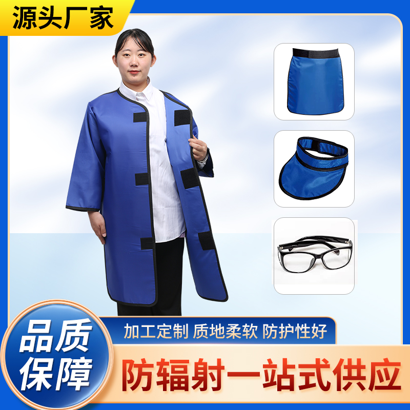 江门防辐射铅衣能洗吗